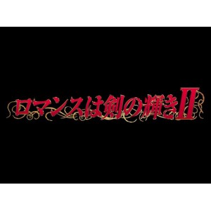 懷舊經典電玩 劍芒羅曼史2日文版 PCEM