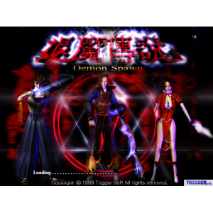 懷舊經典電玩 退魔傳說中文版 DOSBOX