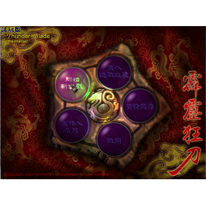 懷舊經典電玩 霹靂狂刀 DOSBOX